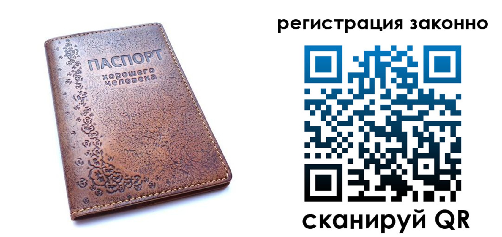 временная регистрация в Катав-Ивановске