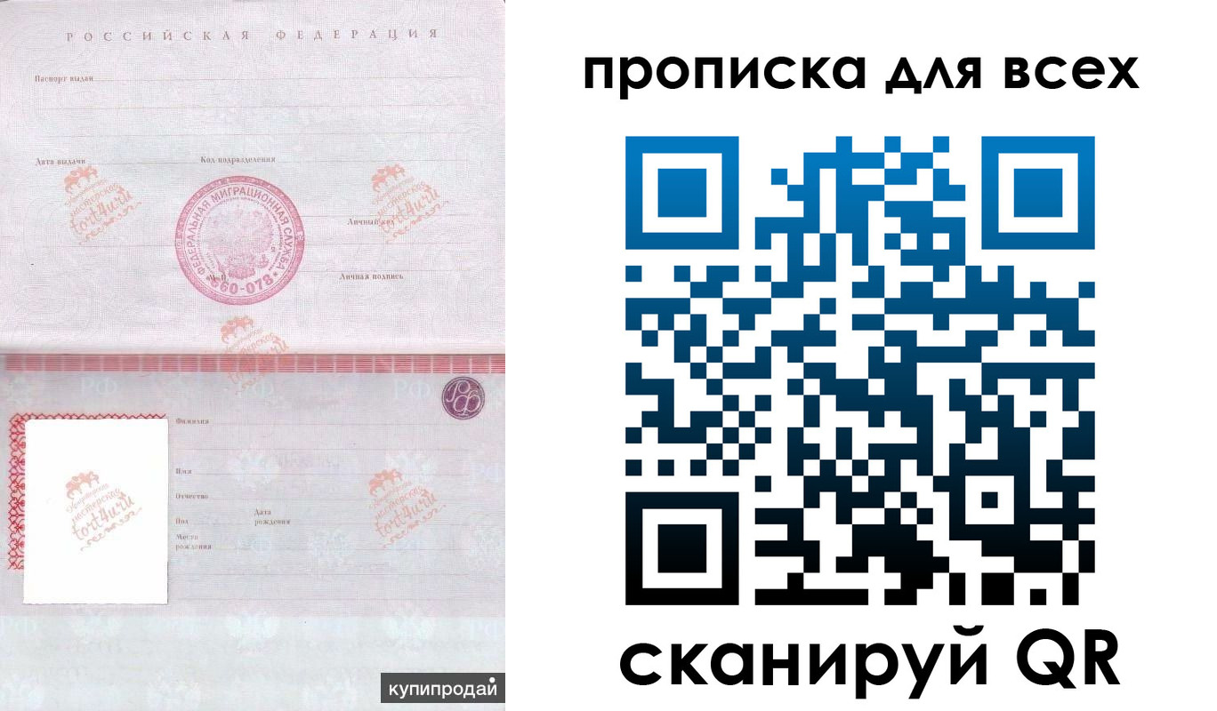 прописка в Катав-Ивановске