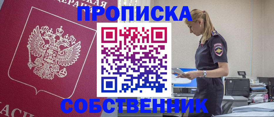 временная регистрация недорого в Катав-Ивановске