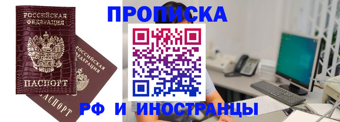 где прописаться в Катав-Ивановске