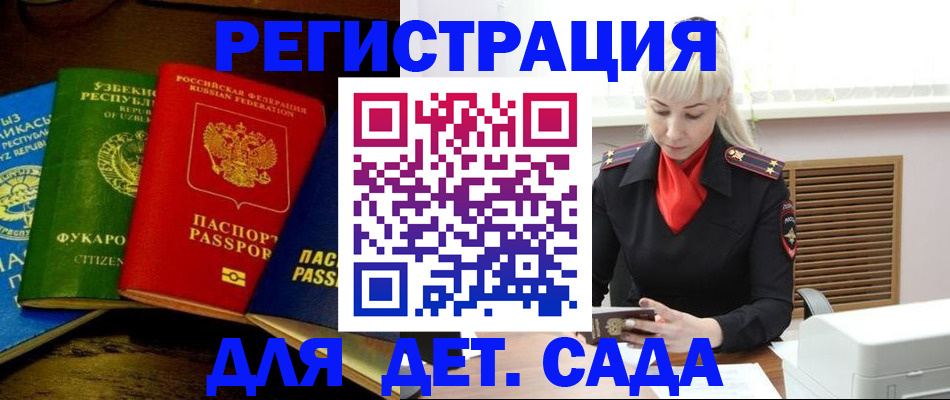 прописка гарантия в Катав-Ивановске