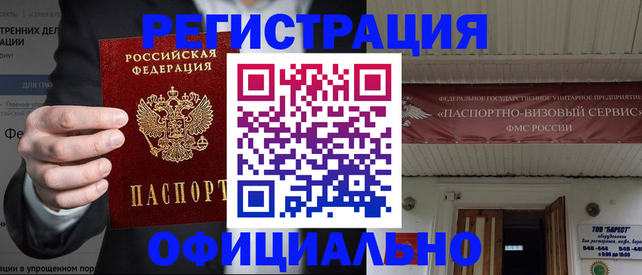 прописка ребенка в Катав-Ивановске