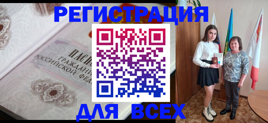 временная регистрация в квартире в Катав-Ивановске