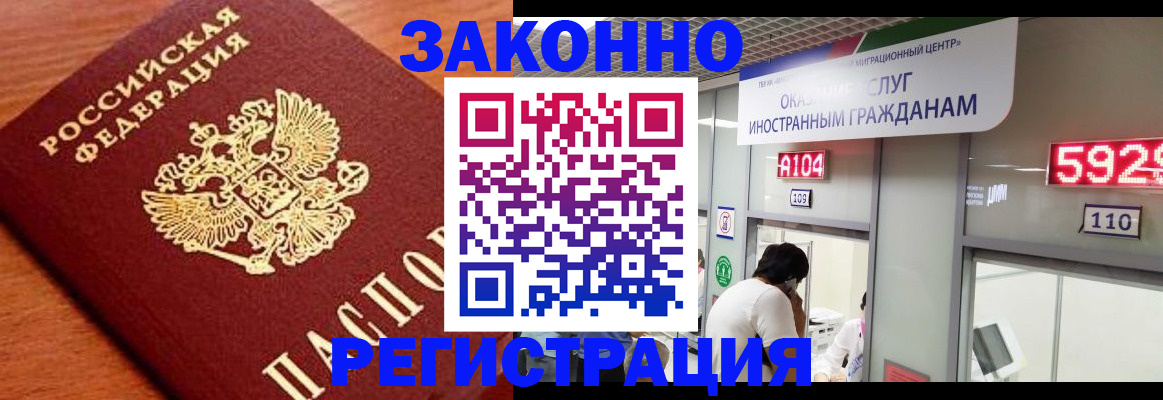 временная прописка в Катав-Ивановске